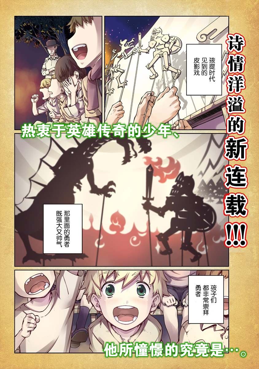 《异世界治愈师修行中！！》漫画最新章节第1话 初入学园免费下拉式在线观看章节第【1】张图片