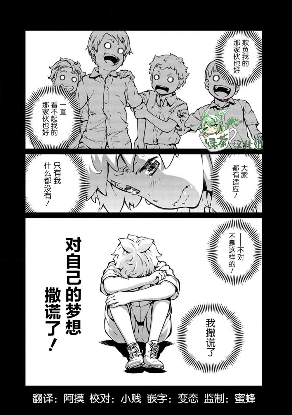 《异世界治愈师修行中！！》漫画最新章节第11话免费下拉式在线观看章节第【4】张图片