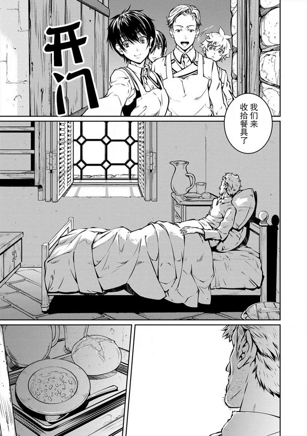 《异世界治愈师修行中！！》漫画最新章节第5话 现实免费下拉式在线观看章节第【14】张图片