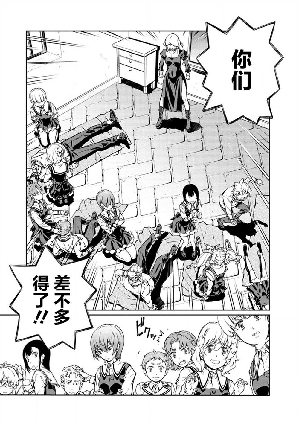 《异世界治愈师修行中！！》漫画最新章节第12话免费下拉式在线观看章节第【22】张图片