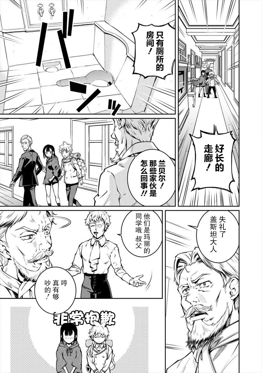 《异世界治愈师修行中！！》漫画最新章节第9话免费下拉式在线观看章节第【17】张图片