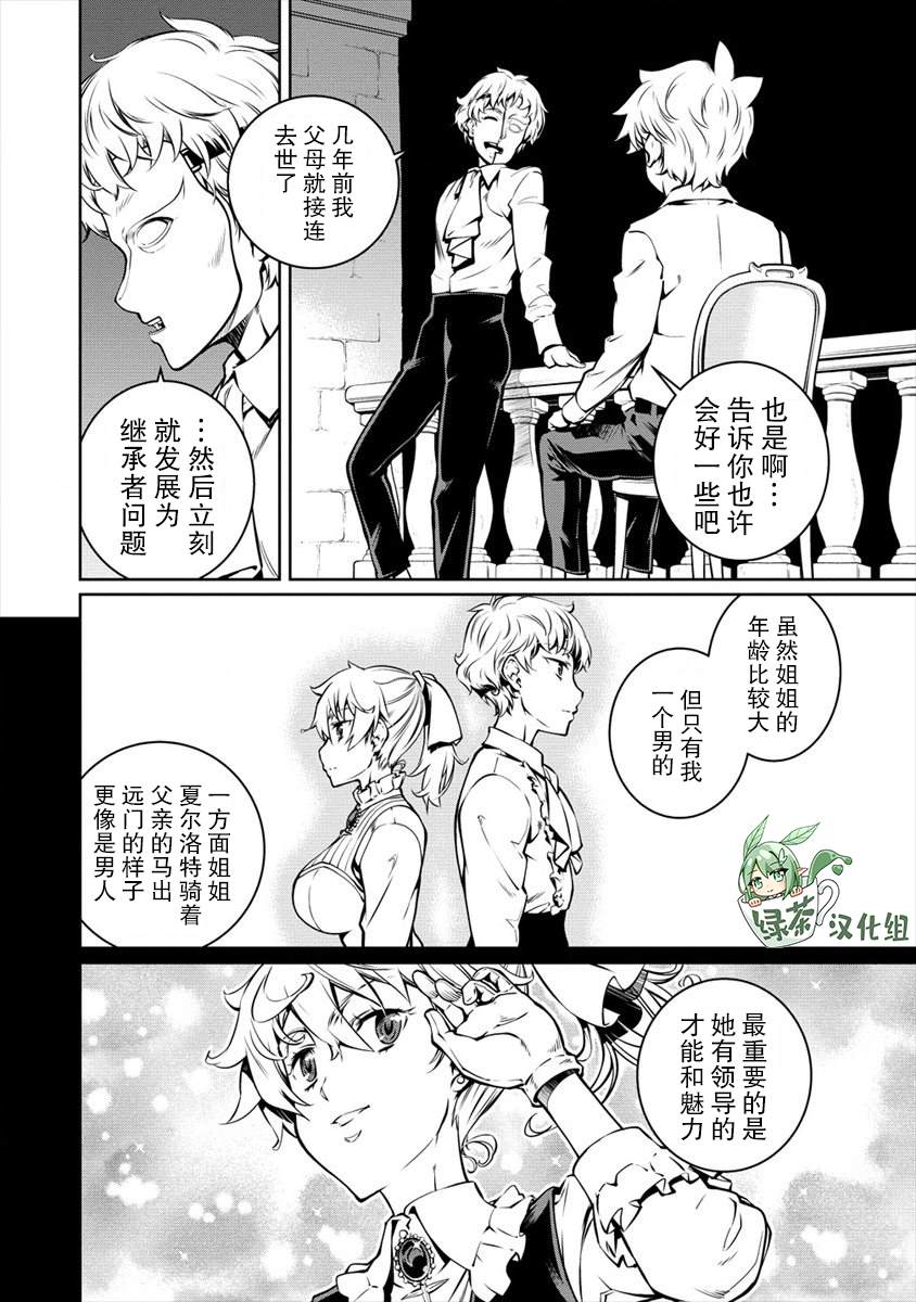 《异世界治愈师修行中！！》漫画最新章节第9话免费下拉式在线观看章节第【22】张图片