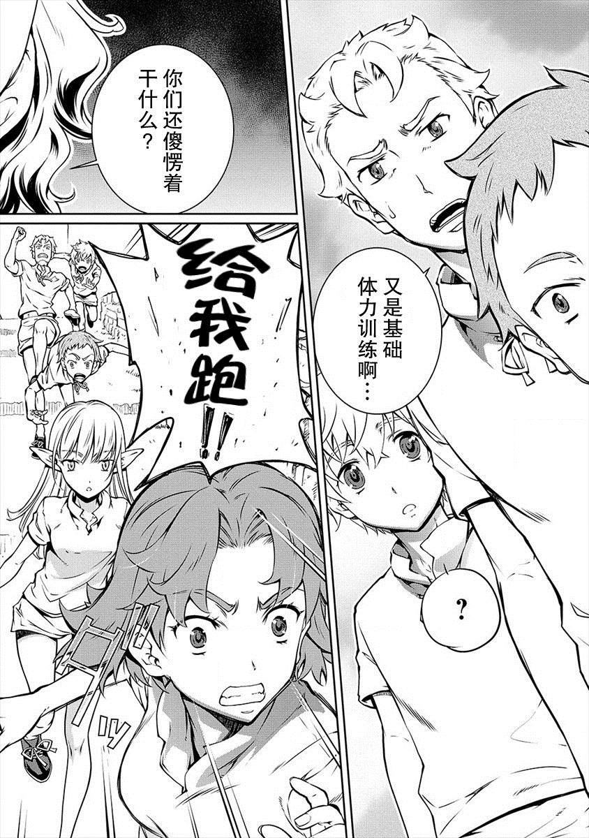 《异世界治愈师修行中！！》漫画最新章节第3话 技术之前的必要之物免费下拉式在线观看章节第【6】张图片