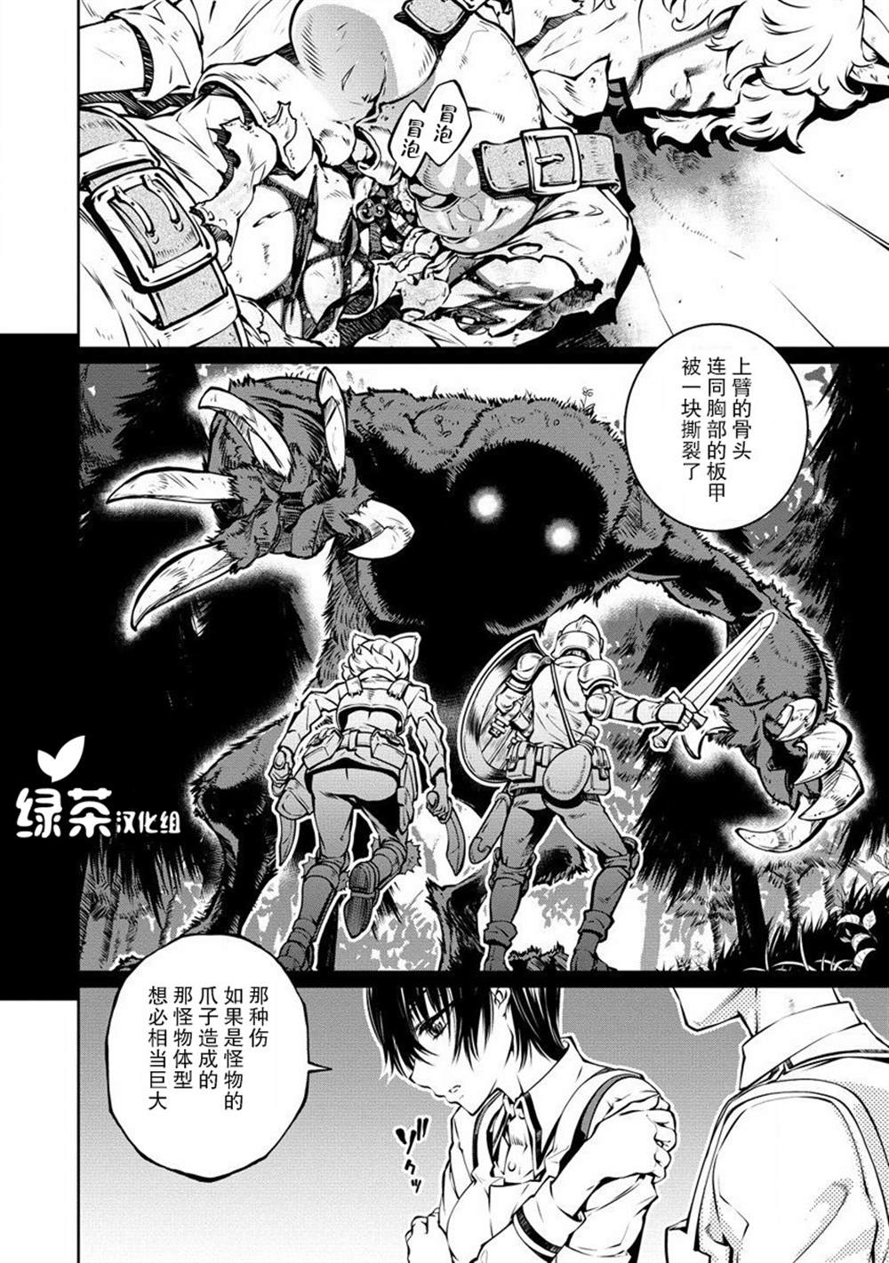 《异世界治愈师修行中！！》漫画最新章节第5话 现实免费下拉式在线观看章节第【9】张图片