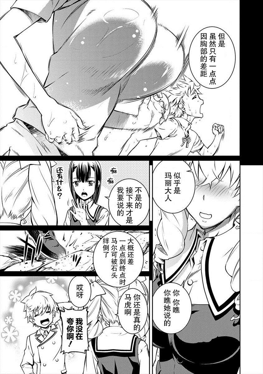 《异世界治愈师修行中！！》漫画最新章节第3话 技术之前的必要之物免费下拉式在线观看章节第【29】张图片