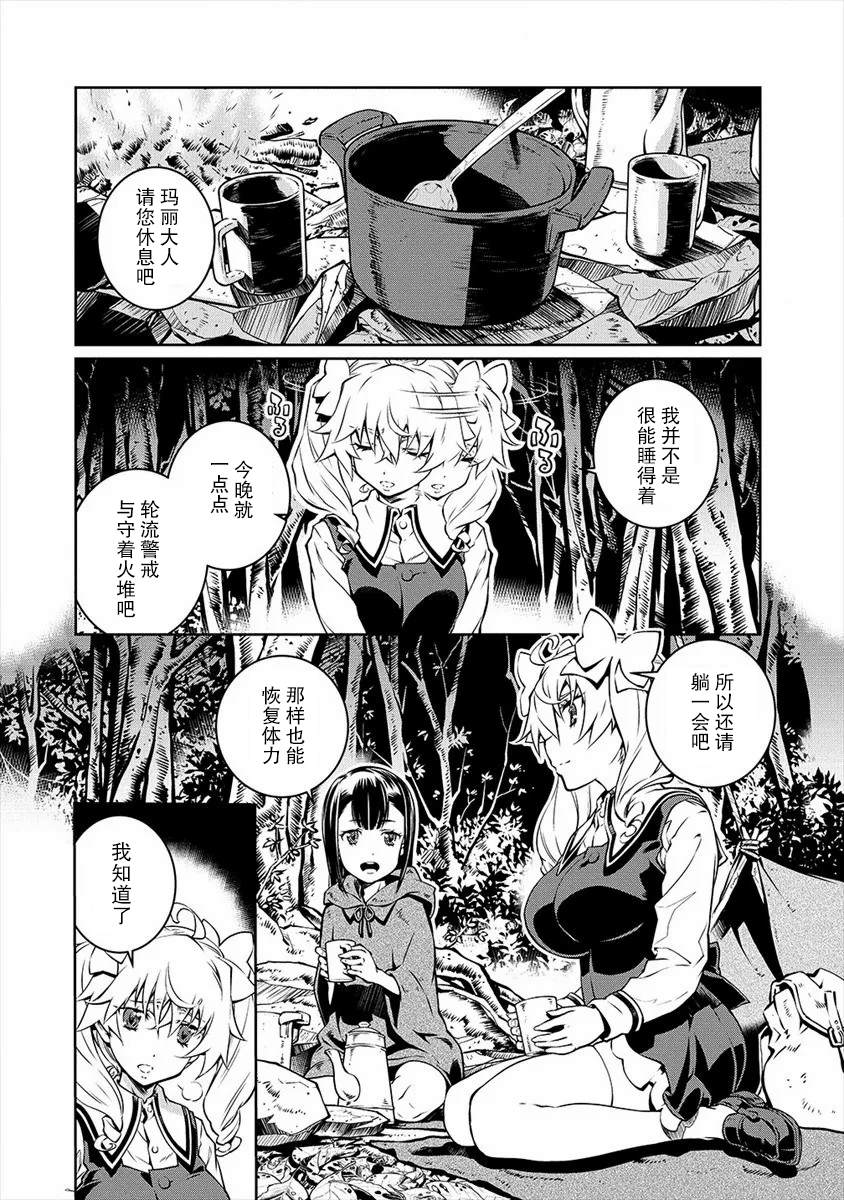 《异世界治愈师修行中！！》漫画最新章节第8话免费下拉式在线观看章节第【2】张图片