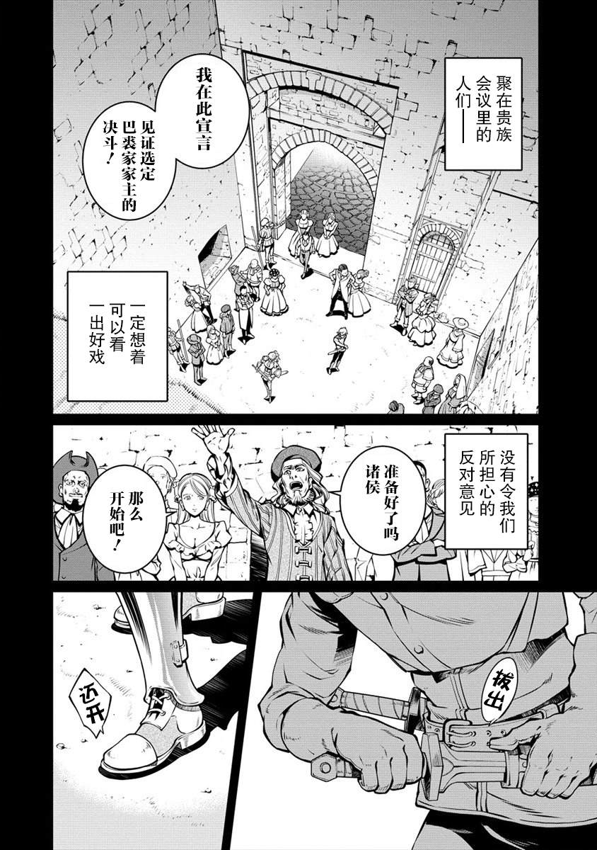 《异世界治愈师修行中！！》漫画最新章节第9话免费下拉式在线观看章节第【26】张图片