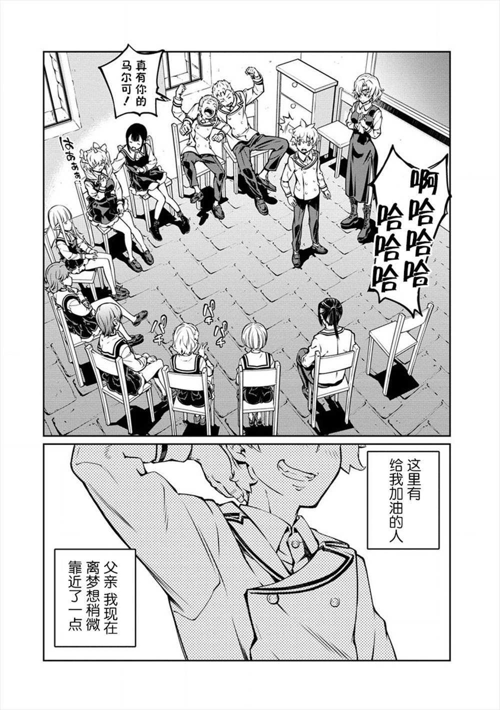 《异世界治愈师修行中！！》漫画最新章节第11话免费下拉式在线观看章节第【14】张图片