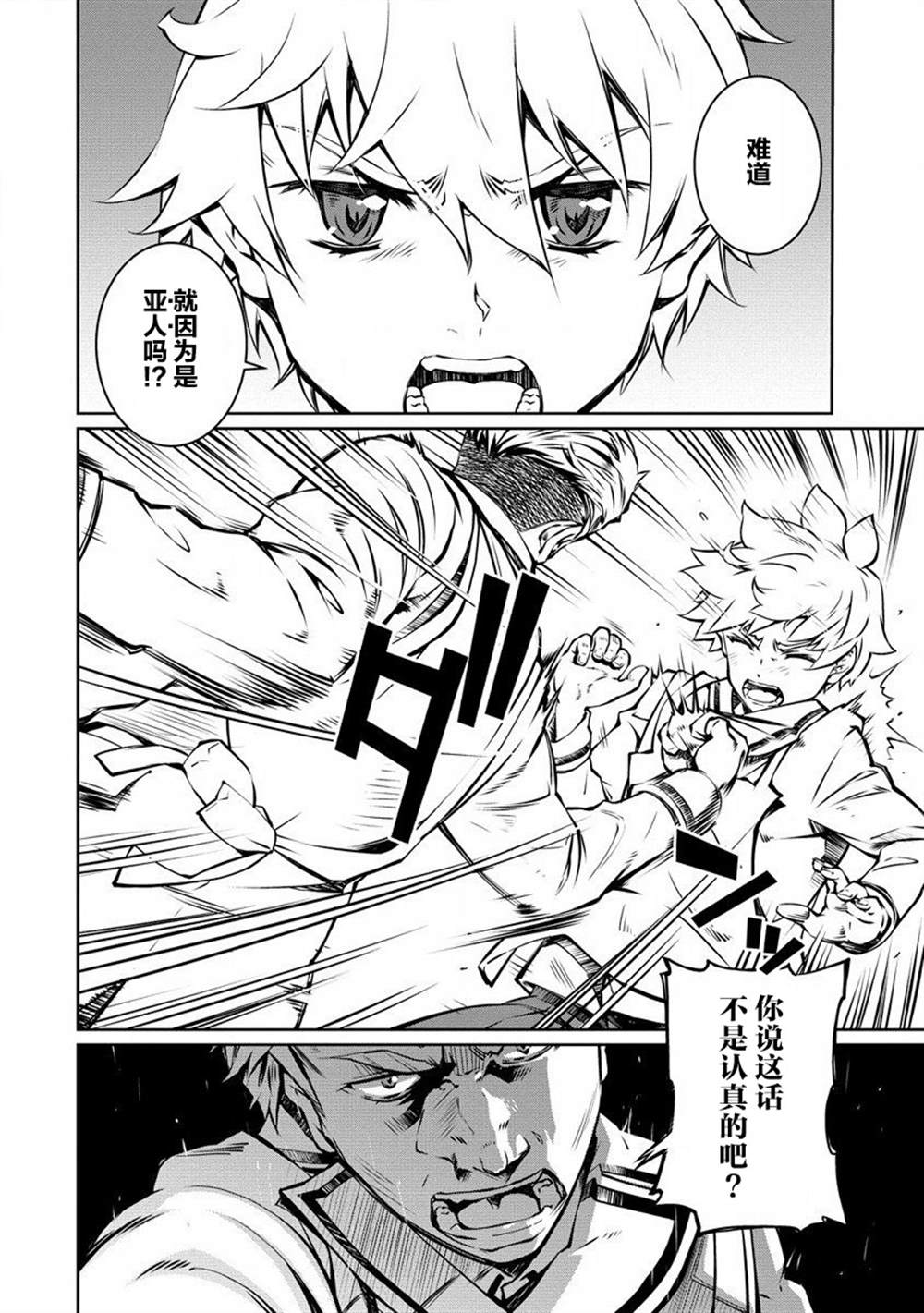 《异世界治愈师修行中！！》漫画最新章节第5话 现实免费下拉式在线观看章节第【7】张图片