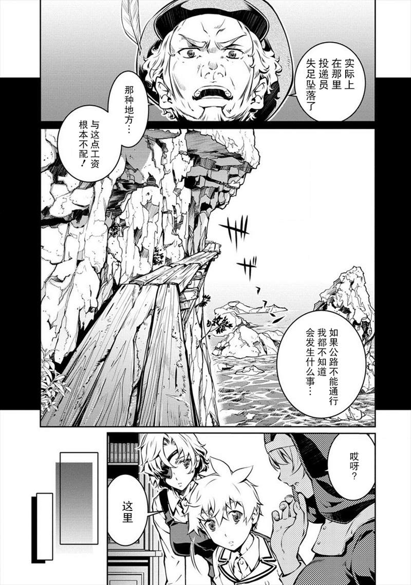 《异世界治愈师修行中！！》漫画最新章节第6话免费下拉式在线观看章节第【13】张图片