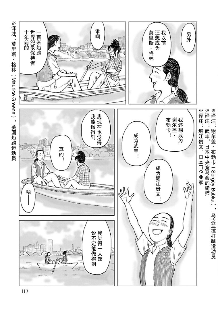 《试问花知否》漫画最新章节第6话免费下拉式在线观看章节第【7】张图片