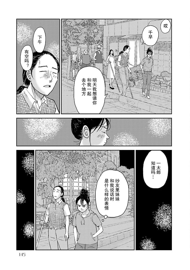 《试问花知否》漫画最新章节第7话免费下拉式在线观看章节第【15】张图片