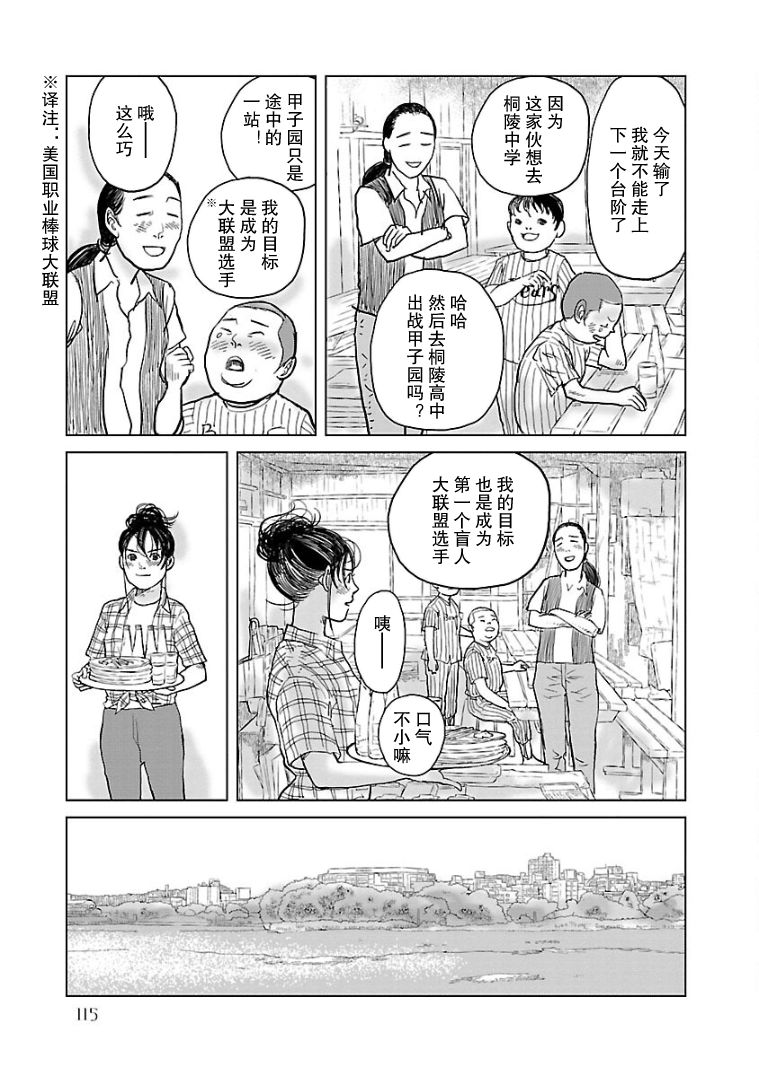 《试问花知否》漫画最新章节第6话免费下拉式在线观看章节第【5】张图片