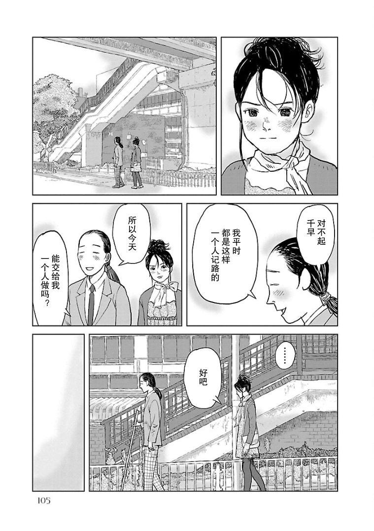 《试问花知否》漫画最新章节第5话免费下拉式在线观看章节第【15】张图片