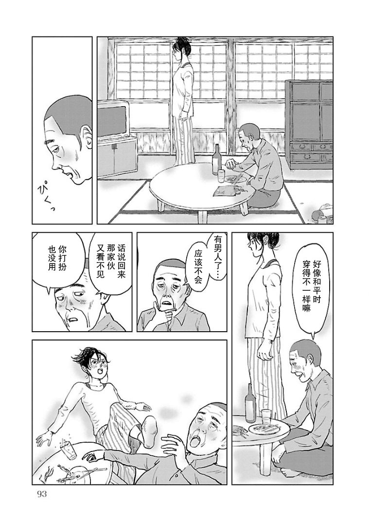 《试问花知否》漫画最新章节第5话免费下拉式在线观看章节第【3】张图片