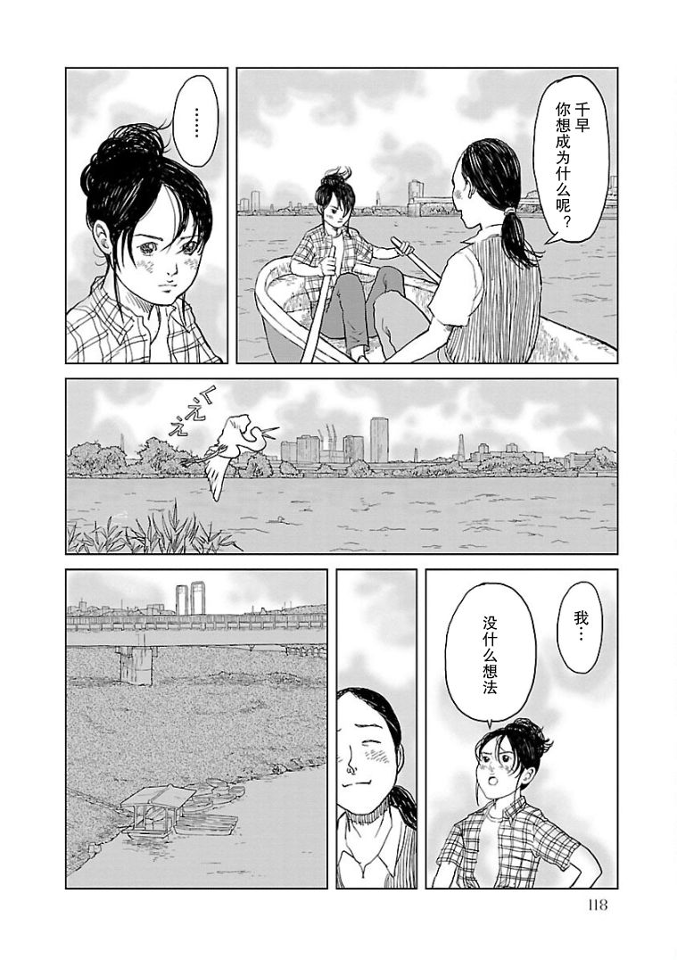 《试问花知否》漫画最新章节第6话免费下拉式在线观看章节第【8】张图片