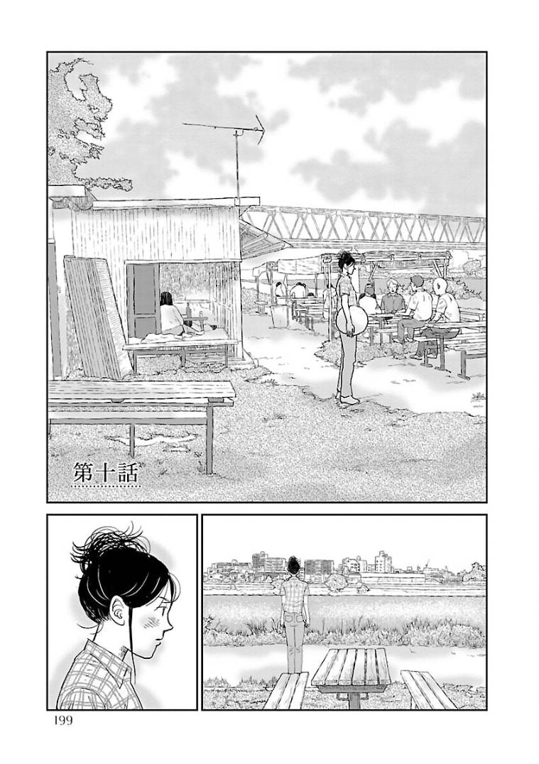 《试问花知否》漫画最新章节第10话免费下拉式在线观看章节第【1】张图片