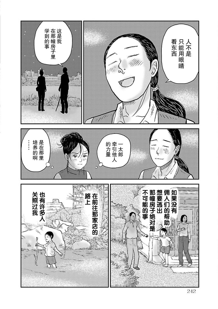 《试问花知否》漫画最新章节第11话免费下拉式在线观看章节第【20】张图片