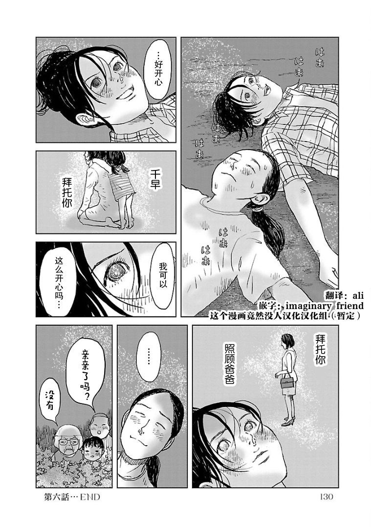 《试问花知否》漫画最新章节第6话免费下拉式在线观看章节第【20】张图片