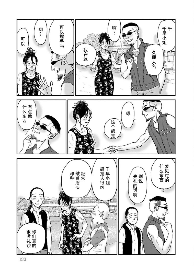 《试问花知否》漫画最新章节第7话免费下拉式在线观看章节第【3】张图片