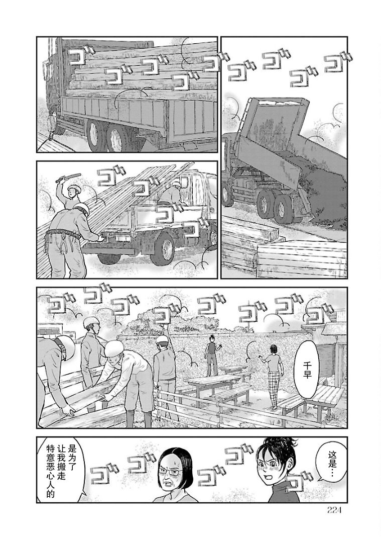 《试问花知否》漫画最新章节第11话免费下拉式在线观看章节第【2】张图片