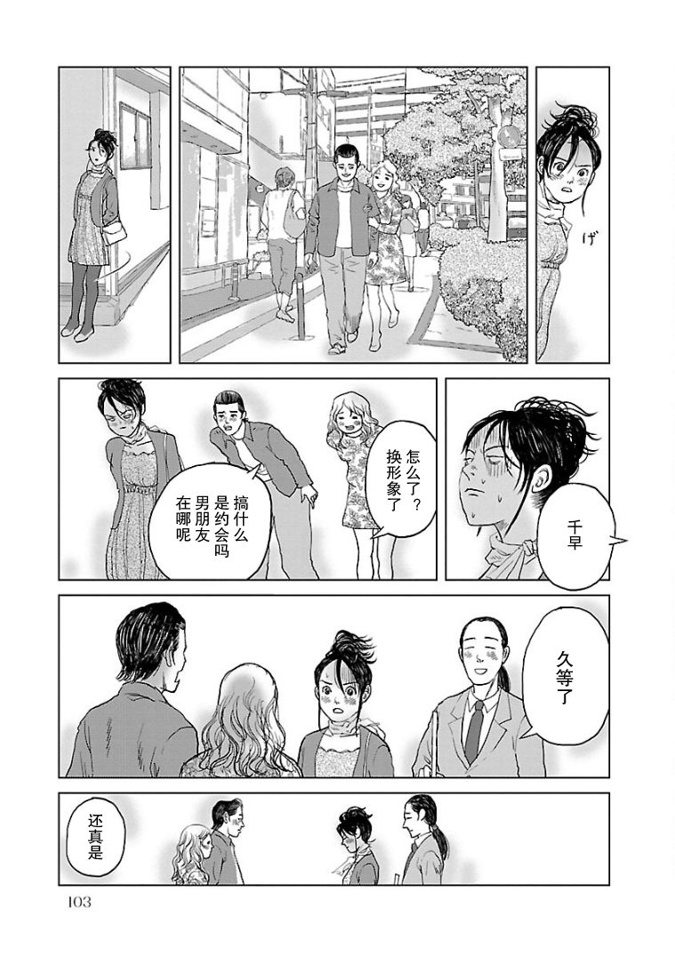 《试问花知否》漫画最新章节第5话免费下拉式在线观看章节第【13】张图片