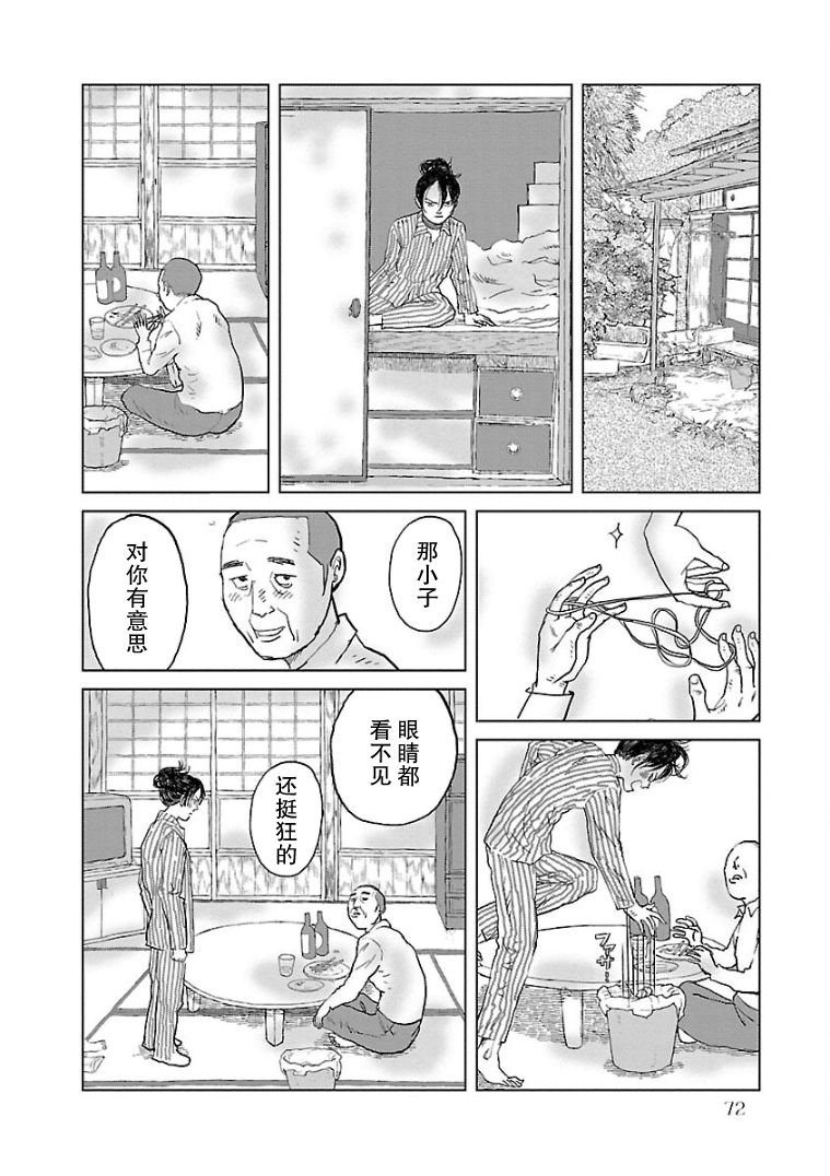 《试问花知否》漫画最新章节第4话免费下拉式在线观看章节第【2】张图片