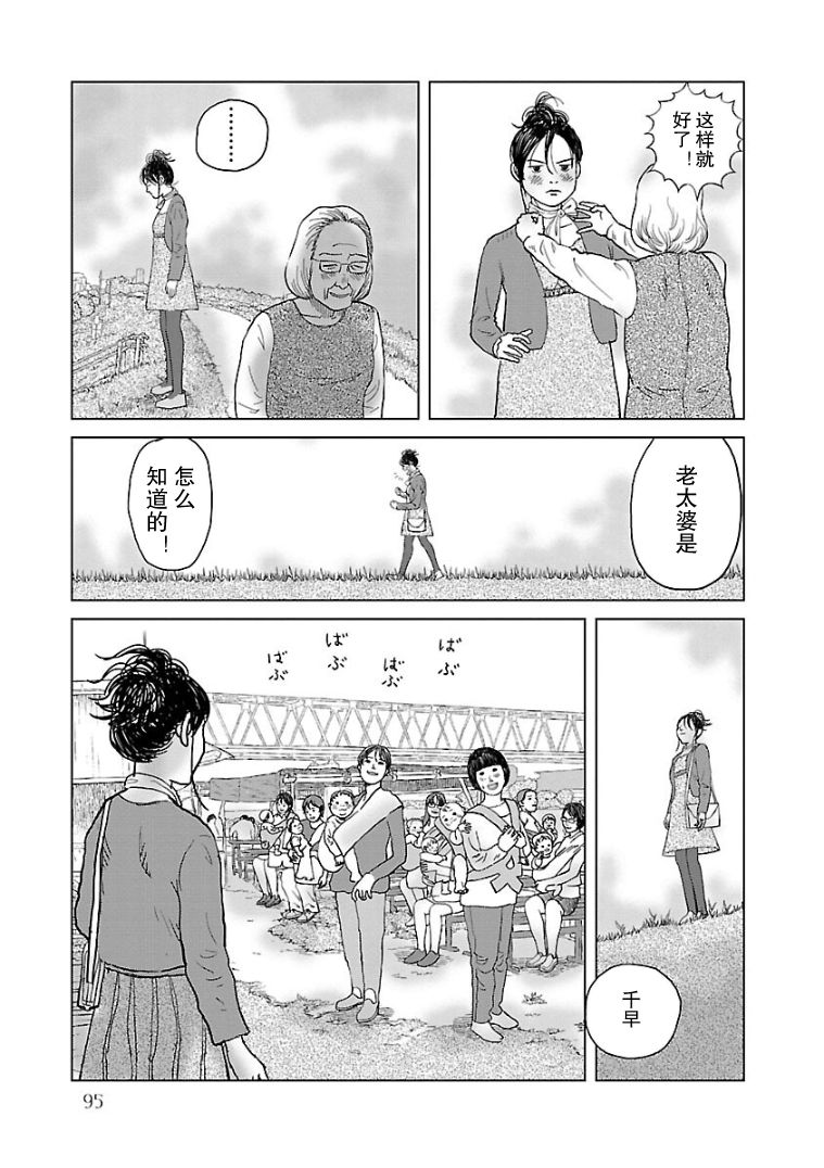 《试问花知否》漫画最新章节第5话免费下拉式在线观看章节第【5】张图片