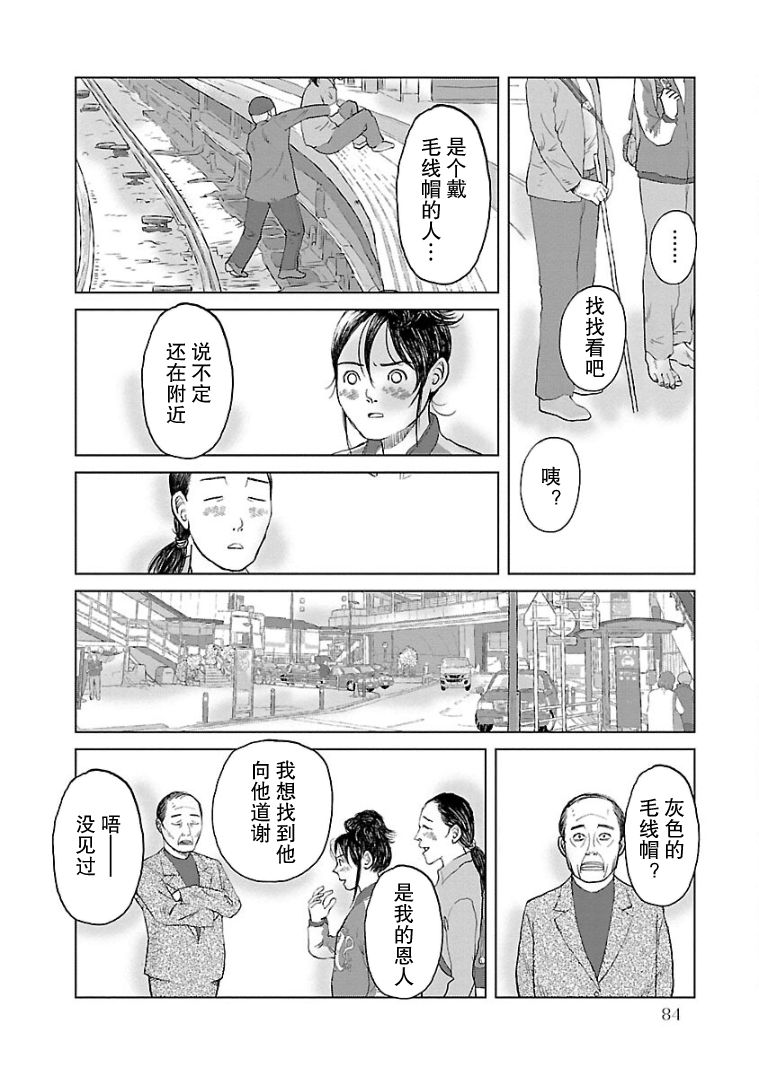 《试问花知否》漫画最新章节第4话免费下拉式在线观看章节第【14】张图片