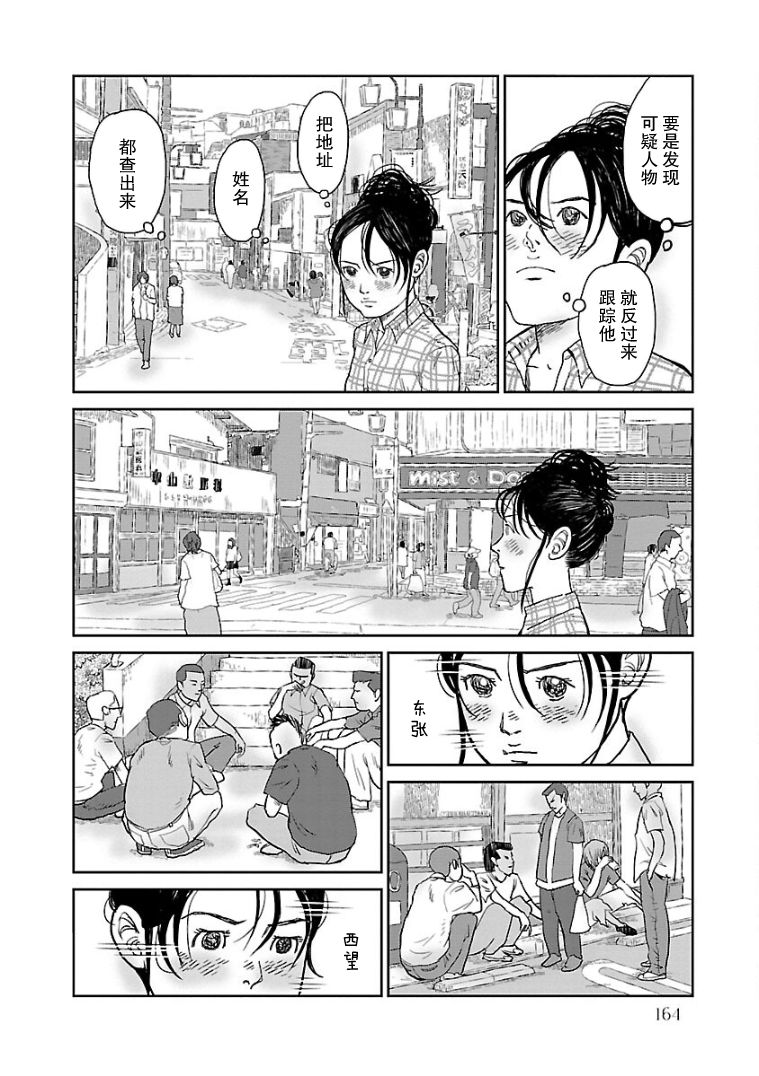 《试问花知否》漫画最新章节第8话免费下拉式在线观看章节第【12】张图片