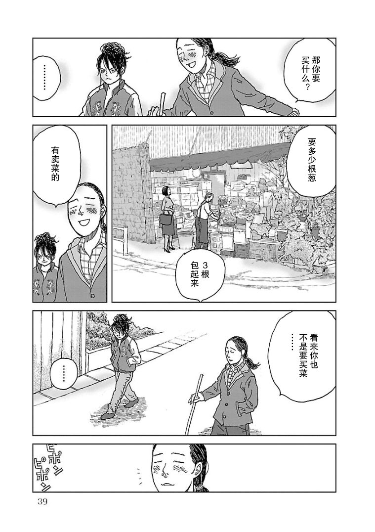 《试问花知否》漫画最新章节第2话免费下拉式在线观看章节第【9】张图片