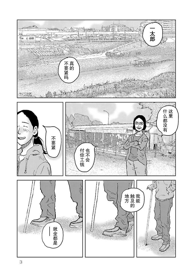 《试问花知否》漫画最新章节第1话免费下拉式在线观看章节第【2】张图片