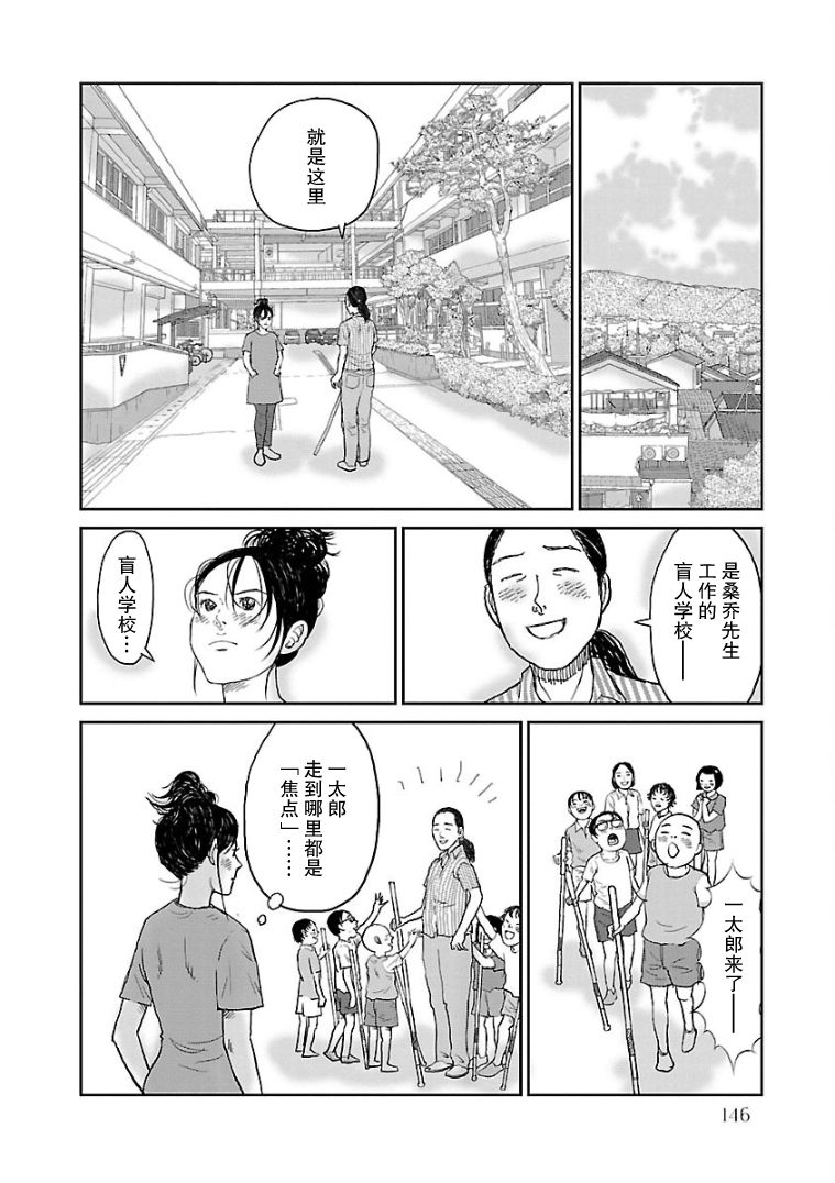 《试问花知否》漫画最新章节第7话免费下拉式在线观看章节第【16】张图片