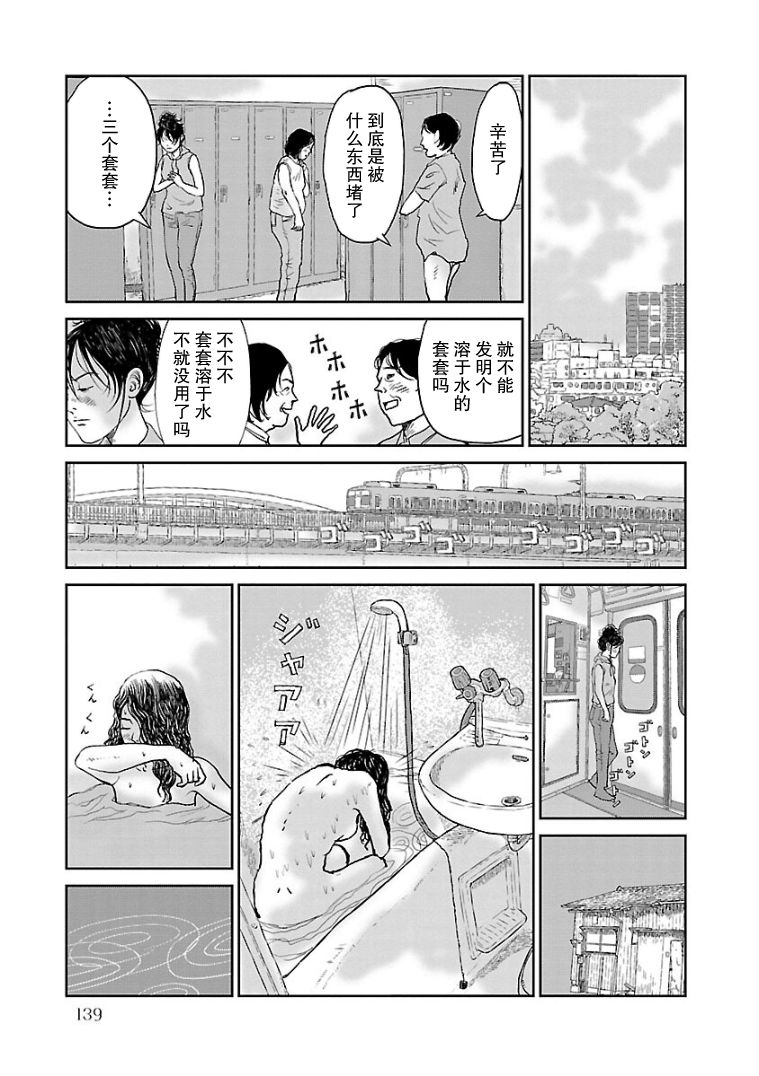 《试问花知否》漫画最新章节第7话免费下拉式在线观看章节第【9】张图片