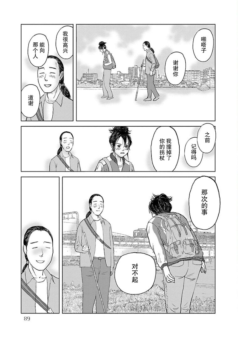 《试问花知否》漫画最新章节第4话免费下拉式在线观看章节第【19】张图片