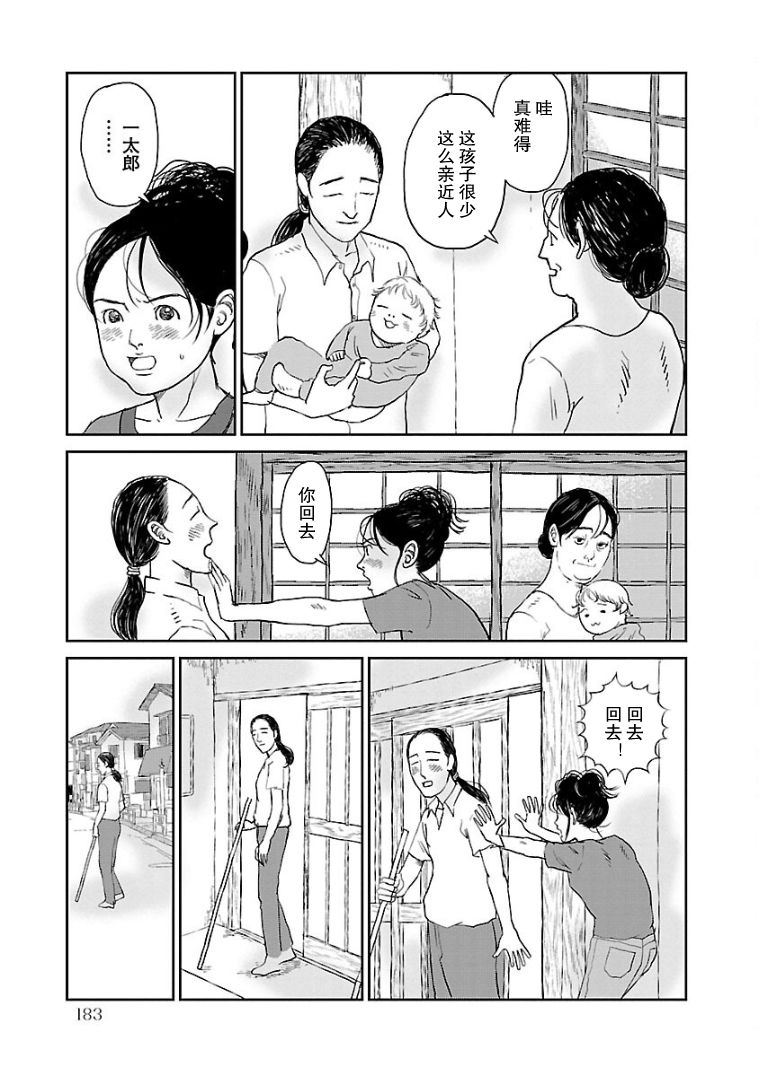 《试问花知否》漫画最新章节第9话免费下拉式在线观看章节第【9】张图片