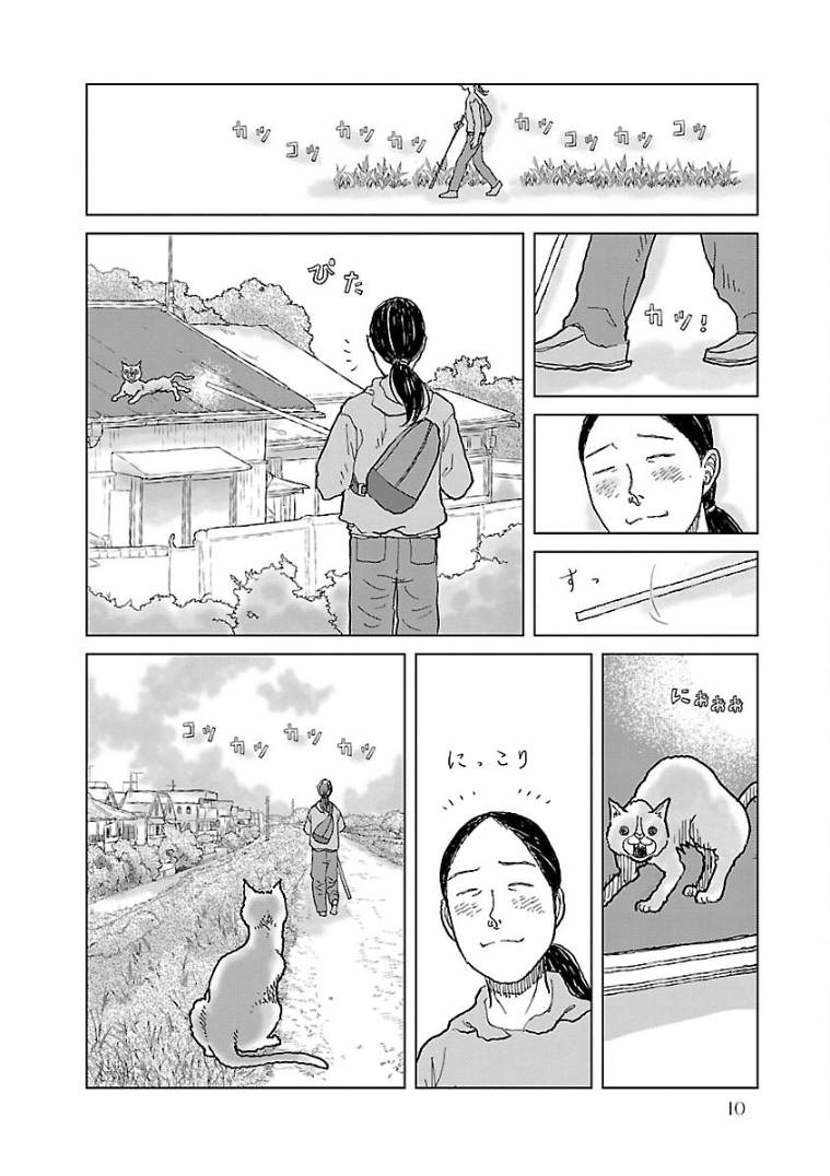 《试问花知否》漫画最新章节第1话免费下拉式在线观看章节第【9】张图片