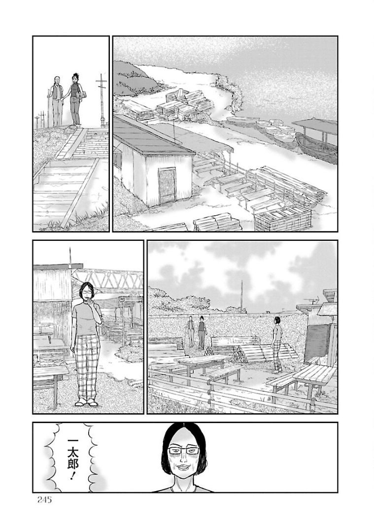 《试问花知否》漫画最新章节第11话免费下拉式在线观看章节第【23】张图片