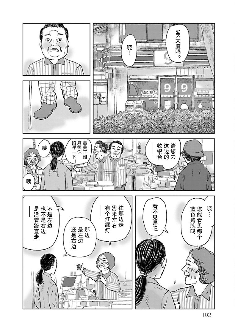 《试问花知否》漫画最新章节第5话免费下拉式在线观看章节第【12】张图片