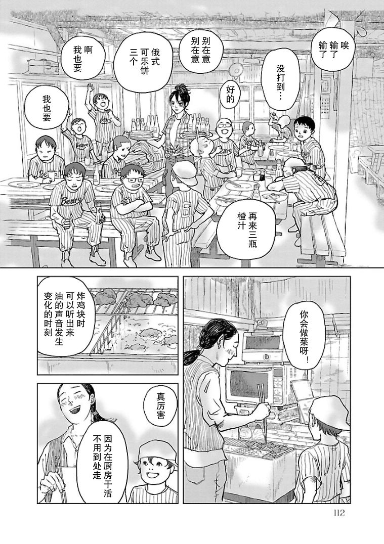 《试问花知否》漫画最新章节第6话免费下拉式在线观看章节第【2】张图片