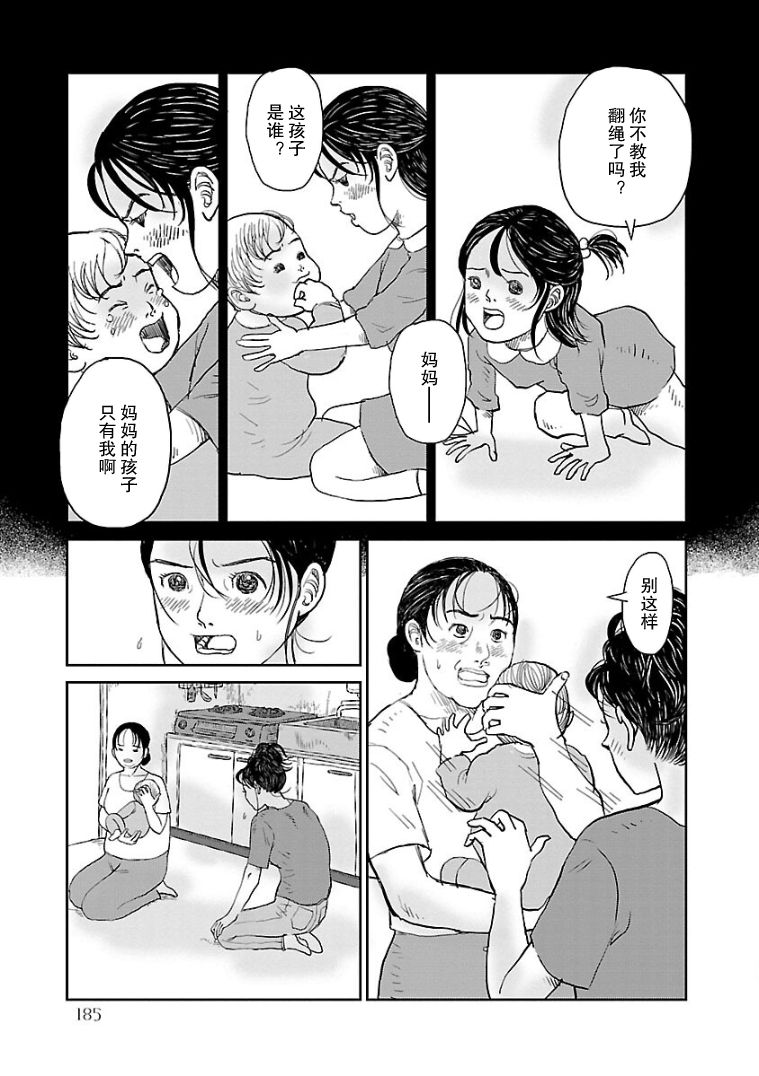 《试问花知否》漫画最新章节第9话免费下拉式在线观看章节第【11】张图片