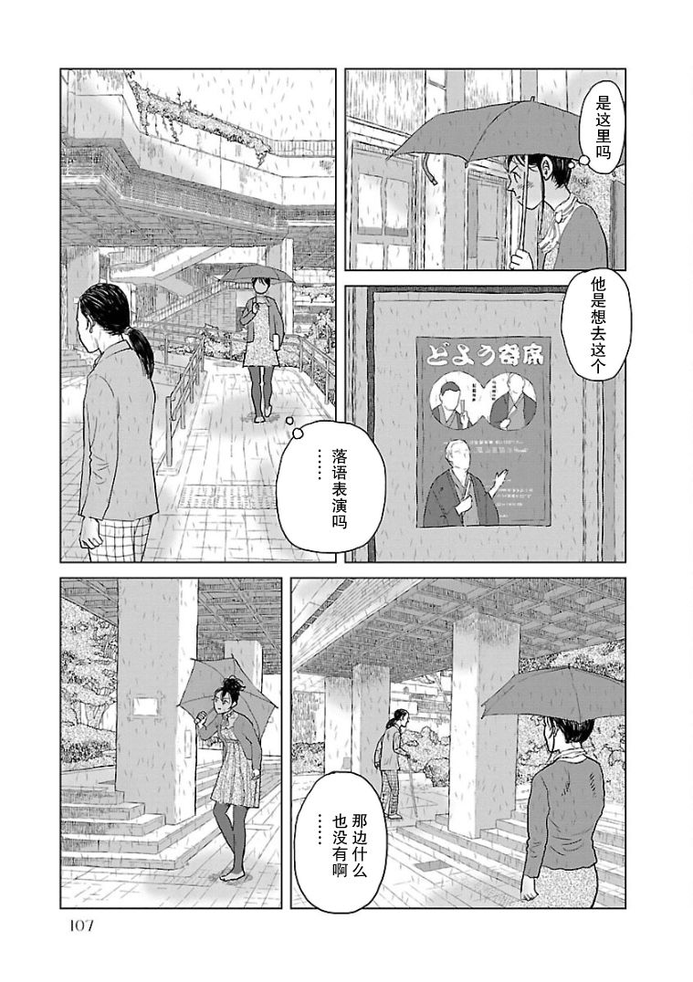 《试问花知否》漫画最新章节第5话免费下拉式在线观看章节第【17】张图片