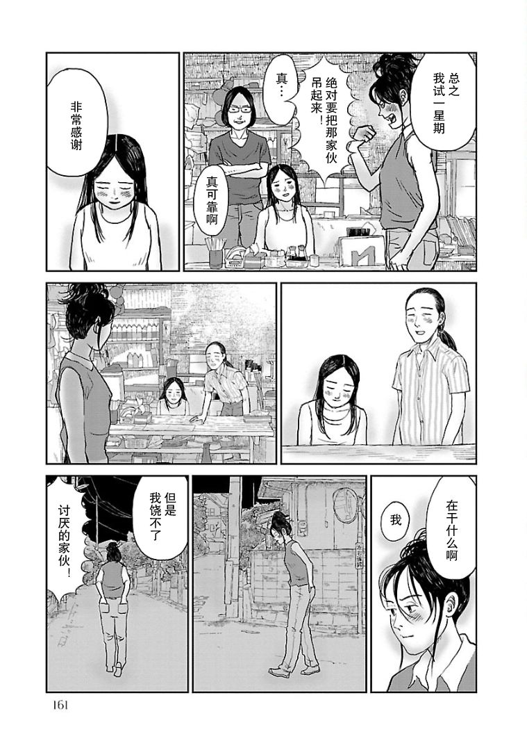 《试问花知否》漫画最新章节第8话免费下拉式在线观看章节第【9】张图片