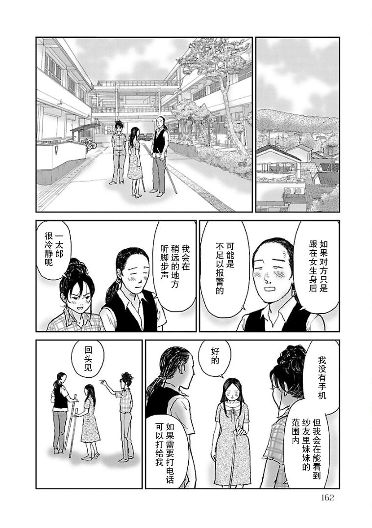 《试问花知否》漫画最新章节第8话免费下拉式在线观看章节第【10】张图片