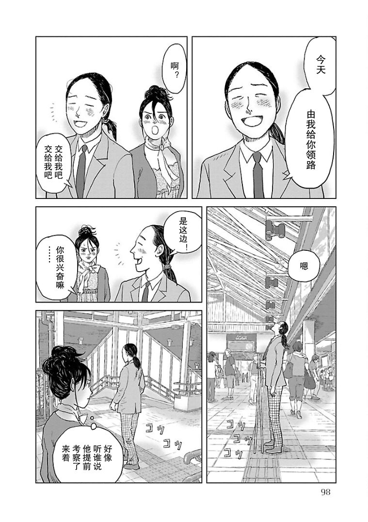 《试问花知否》漫画最新章节第5话免费下拉式在线观看章节第【8】张图片