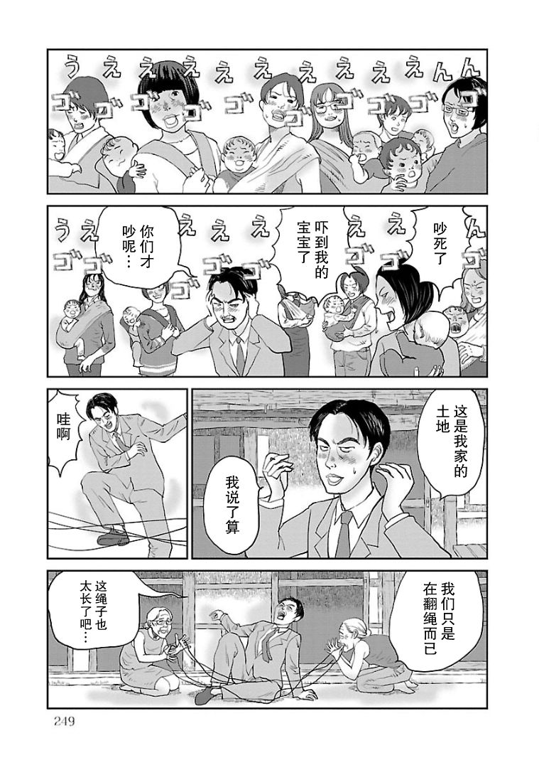 《试问花知否》漫画最新章节第12话免费下拉式在线观看章节第【3】张图片