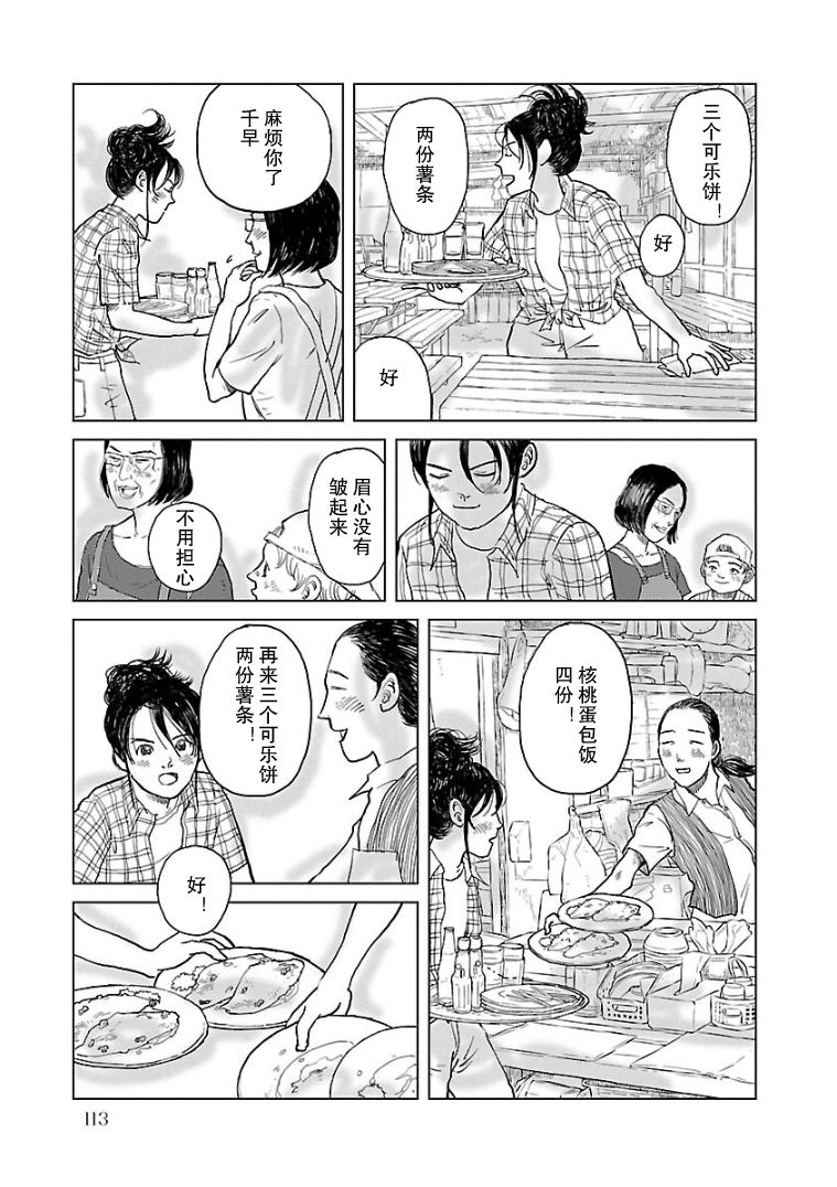 《试问花知否》漫画最新章节第6话免费下拉式在线观看章节第【3】张图片