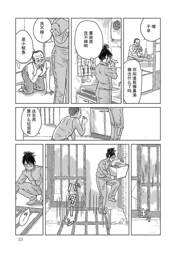 《试问花知否》漫画最新章节第2话免费下拉式在线观看章节第【3】张图片