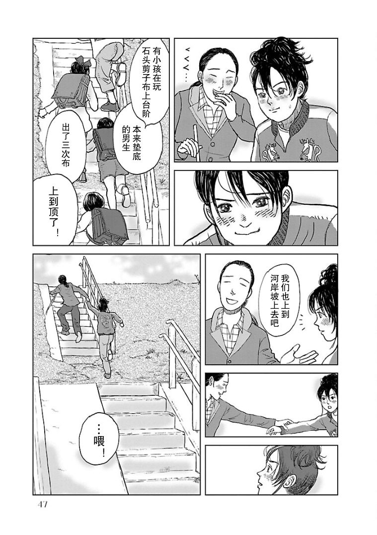 《试问花知否》漫画最新章节第2话免费下拉式在线观看章节第【17】张图片