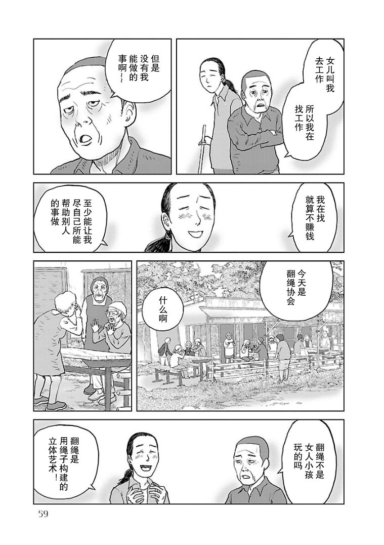 《试问花知否》漫画最新章节第3话免费下拉式在线观看章节第【9】张图片